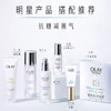 OLAY玉兰油美白水乳护肤六件套补水保湿提亮抗糖减黄 第五代新老版本随机发【CDF】 商品缩略图10