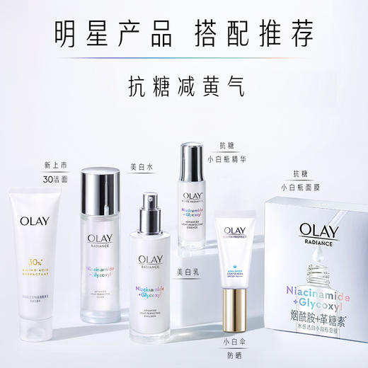 OLAY玉兰油美白水乳护肤六件套补水保湿提亮抗糖减黄 第五代新老版本随机发【CDF】 商品图10