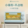 艾贝丽 电烤箱\家用烘焙烘烤电烤箱12L电烤箱多功能迷你电烤箱FFF-1201 天蓝色 商品缩略图2