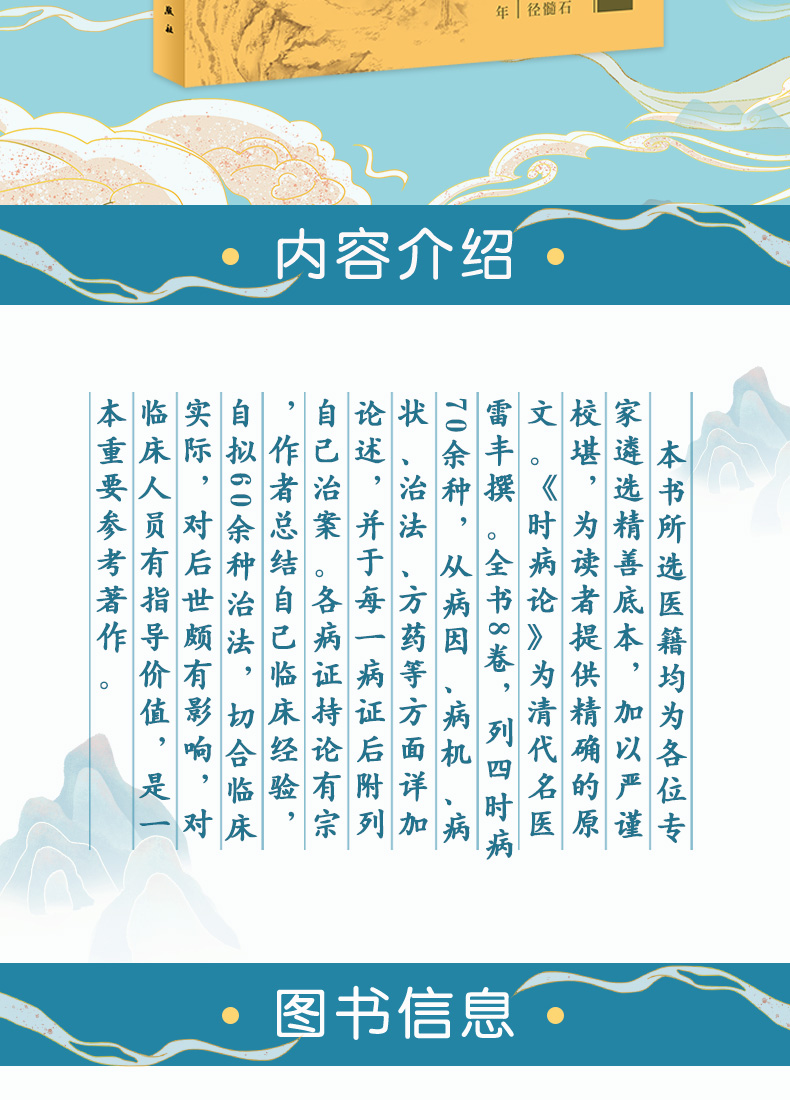 中医临床必读丛书_02.jpg