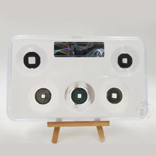 大五帝古钱币套装 封装版 商品图2