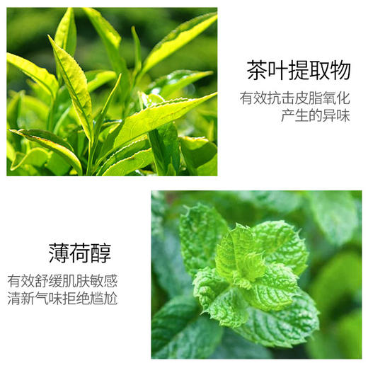 【保税仓】日本进口Deonatulle杜得乐腋下去味止汗石20g 商品图3