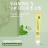 泰国纳兰LANNA SEVEN蚊子膏驱蚊膏便携宝宝儿童防蚊虫叮咬止痒膏 商品缩略图1