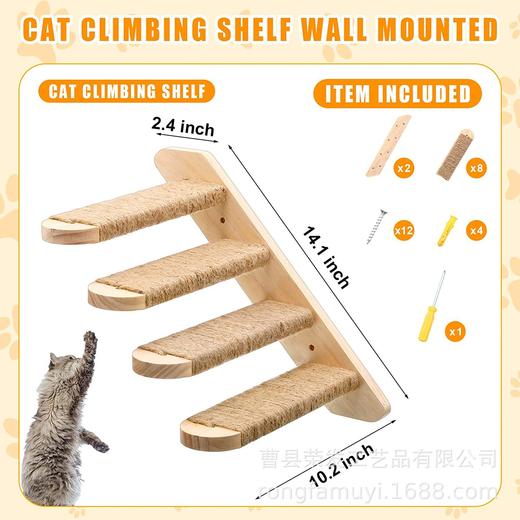 【宠物用品】木质猫爬架墙壁式墙上猫楼梯剑麻绳木板攀爬楼梯猫抓柱猫玩具 商品图4