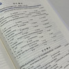 【新东方】经典英语教程解析之小题大做2 新概念英语 中考高考英语 国内PET2.3考试 书籍 网课 官网 商品缩略图4