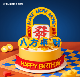 【会员券专用】八方来财