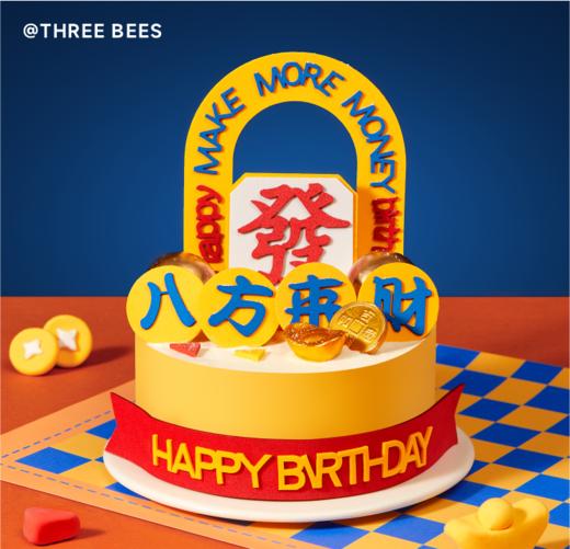 【会员券专用】八方来财 商品图0