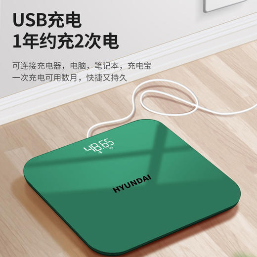 韩国现代HYUNDAI 电子秤/体脂秤 第三代定制 USB充电款 可链接APP 绿色/白色/橙色 商品图3