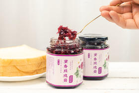 蜜香玫瑰酱 云南传统工艺制作 玫瑰果酱 吃的到花瓣的果酱 不添加防腐剂