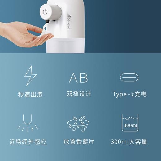 Abereve 自动感应泡沫洗手机ABL-XS01 商品图2