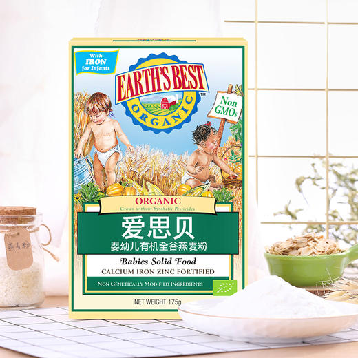 【国行版2段】美国EARTH'S BEST爱思贝有机全谷燕麦粉二段绿175g 商品图3