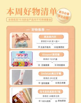 一期一会|本周好物清单发放~