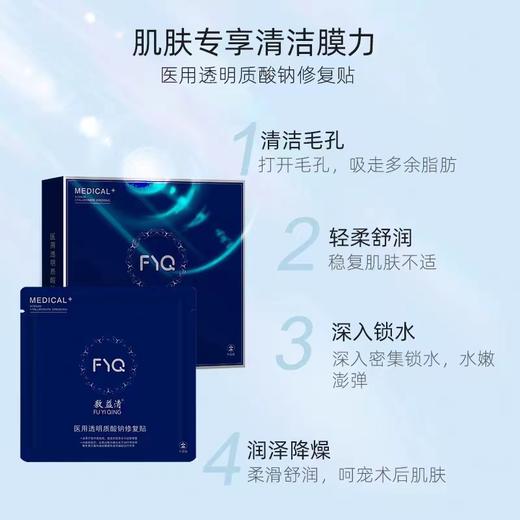 敷益清黑膜 商品图1