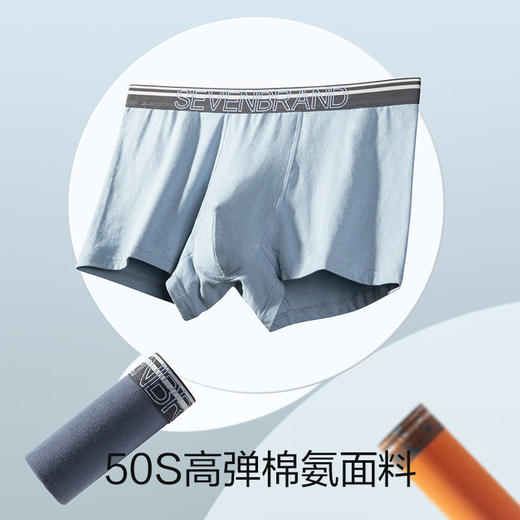 【礼盒3条装】柒牌内裤男士棉氨抗菌内裆平角裤男生防夹臀中腰四角短裤衩礼盒3条装	124F70340 商品图2