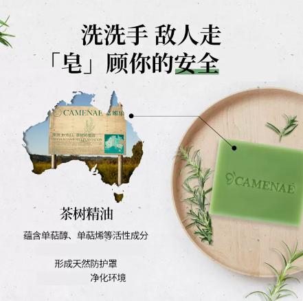 【双12大促】嘉媚乐茶树精油皂100g 清爽润肤  洗脸洁面洗澡洗手清洁  手工香皂  专柜正品 商品图2