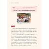 在一起——来自蹲点一线的报告/杨川源/浙江大学出版社 商品缩略图1