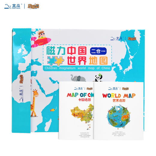 磁力中国世界二合一地图（书盒版）（赠中国地图和世界地图绘本） 商品图10