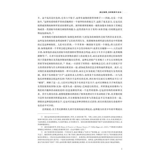 浙大法律评论（第9卷）/焦宝乾/浙江大学出版社/第九卷 商品图3