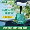 车载香薰汽车香片挂件摆件，长久淡香车内除异味，车内后视镜挂件饰品 商品缩略图1
