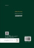 法医植物学/张子龙甘肃省证据科学技术研究与应用重点实验室组 商品缩略图1
