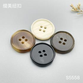 S5558(整包购买)