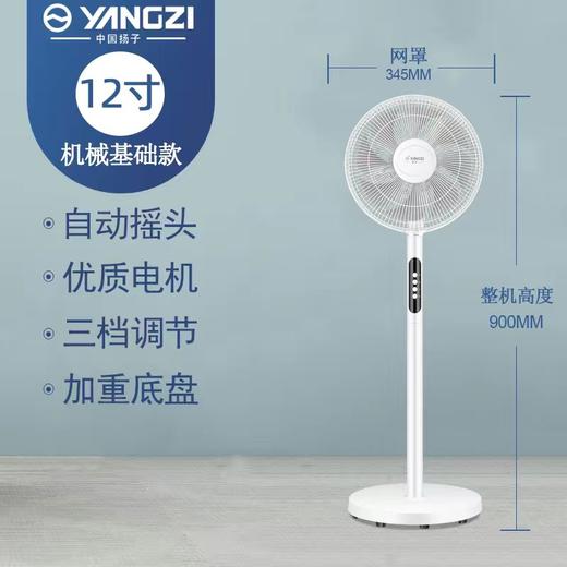 【仿生羽翼 清凉安静不扰睡】扬子新款电风扇台地式落地扇遥控立式电扇家用静音办公室摇头风扇 商品图14