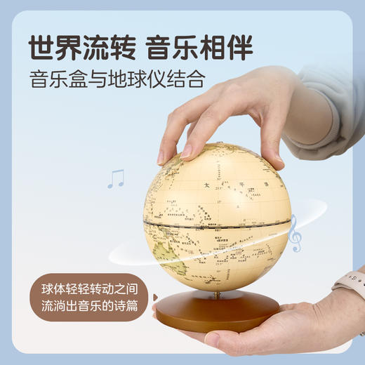14cm八音盒仿古/浅蓝色地球仪 商品图4