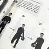 药球训练全书 精编视频学习版 商品缩略图2