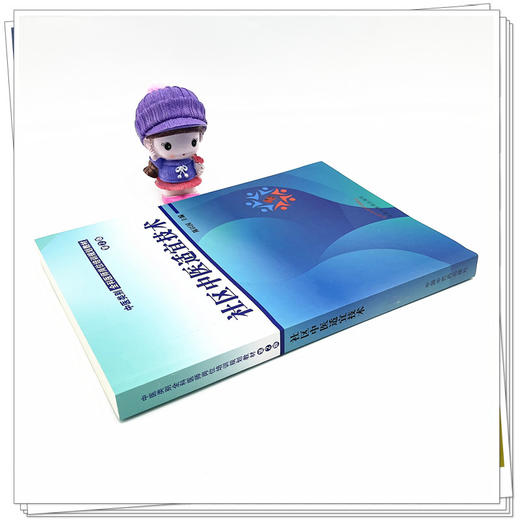 社区中医适宜技术（第二2版）陈以国 主编 中医类别全科医师岗位培训规划教材 中国中医药出版社 商品图3