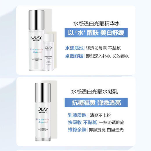 OLAY玉兰油美白水乳护肤六件套补水保湿提亮抗糖减黄 第五代新老版本随机发【CDF】 商品图4