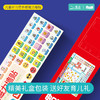 儿童好习惯养成磁力墙贴 商品缩略图5
