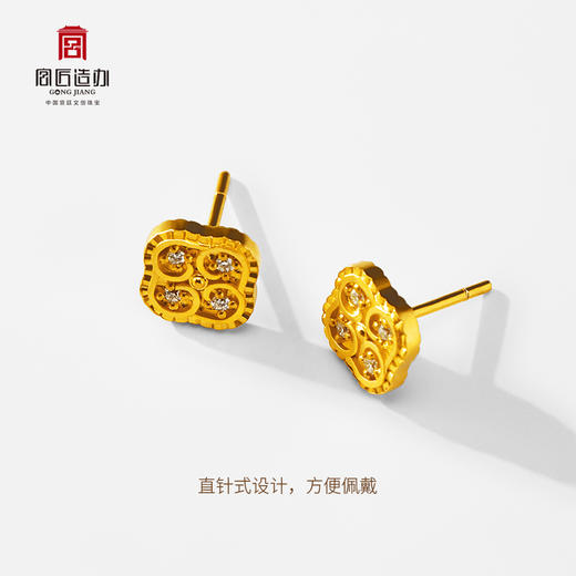 宫匠造办 云如意耳钉 黄金满钻 商品图4
