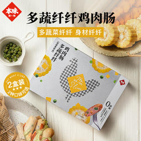 本味鲜物纤纤系列 多蔬纤纤/生打椰椰鸡肉肠早餐480g*2盒装