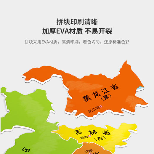 磁力中国世界二合一地图（书盒版）（赠中国地图和世界地图绘本） 商品图5