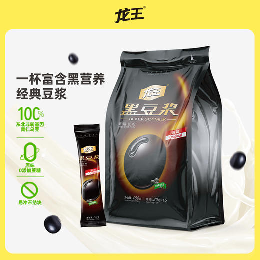 【益品良食】龙王黑豆浆450克  高植物蛋白 商品图0