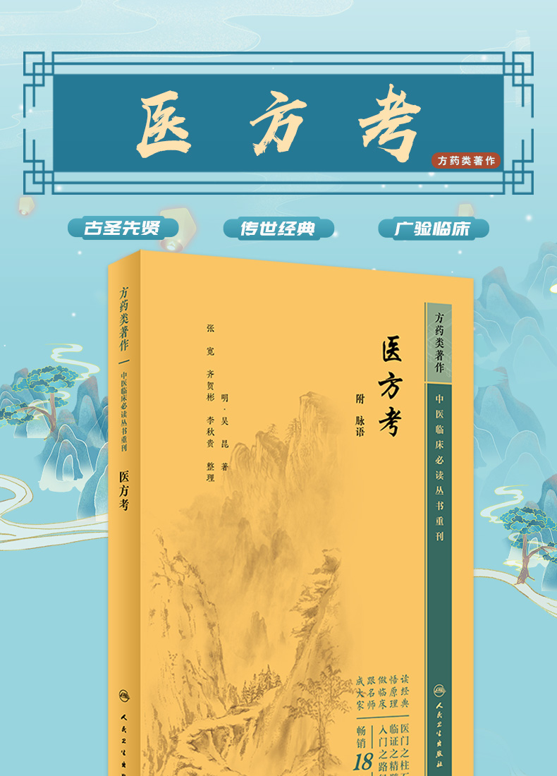 中医临床必读丛书_01.jpg