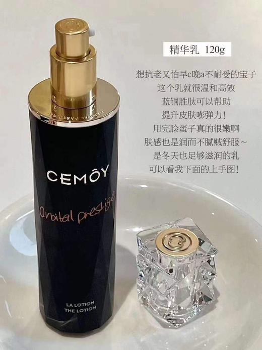 CEMOY水乳蓝闺蜜 商品图2