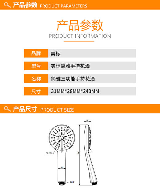 美标简雅三功能手持花洒FFAS9H07 商品图5