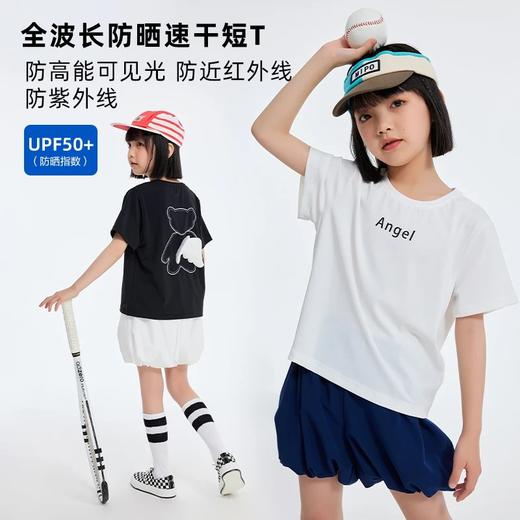 【新品】龙之涵新款短袖合集  全波长防晒速干短袖T恤 百棉双色T恤 全波长防晒小天使短袖T恤  商品图9