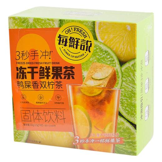 每鲜说冻干鲜果茶鸭屎香双柠茶60g/盒 商品图0