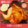 【159任选6样】圣农奥尔良风味烤鸡420g*1包 商品缩略图0