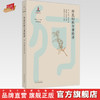 何氏妇科专著校评 清-何应豫 何时希 著 中国中医药出版社 何氏二十八世医著新编 中医妇科学 临床经验 书籍 商品缩略图0