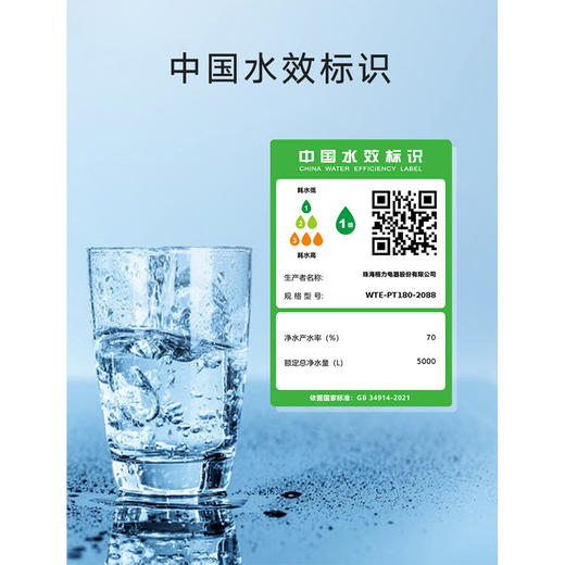 格力·反渗透净水机 WTE-PT180-2088 黛山紫（GREE） 商品图4