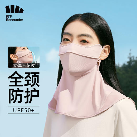 【23年新品】蕉下冰屿系列舒昀护颈防晒口罩 商品图8
