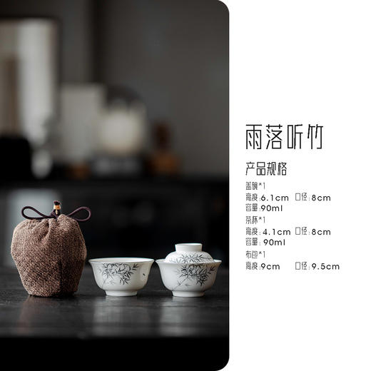 【日用百货】-宜室茶话  仿古手绘竹子盖碗茶杯套装轻奢便携收纳袋 商品图6