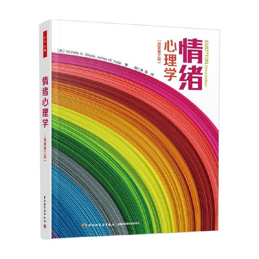 情绪心理学 原著第三版 米歇尔·希奥塔等 著 心理学 商品图0