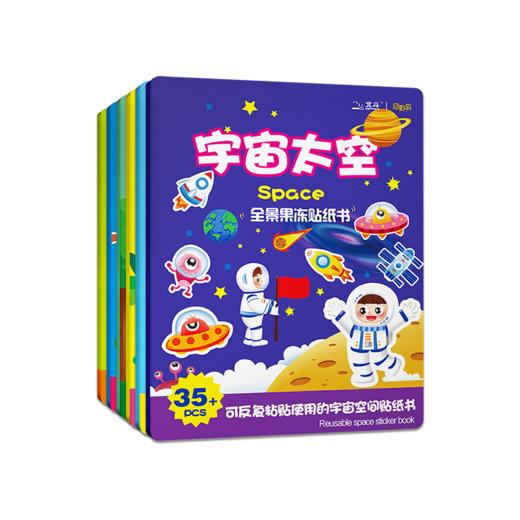 果冻贴6册 商品图0