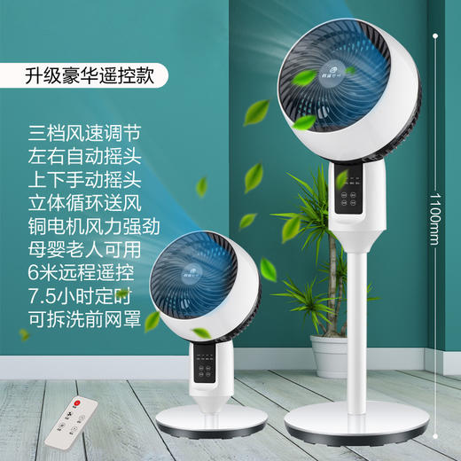 【空气循环扇，凉爽体验】底噪送风，空调伴侣，低调送风，地两用涡轮静音电风扇家用对流扇摇头落地扇sh 商品图9