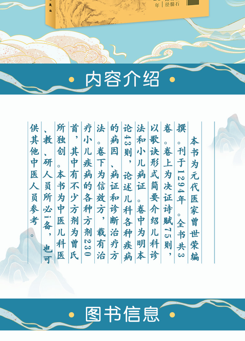 中医临床必读丛书_02.jpg