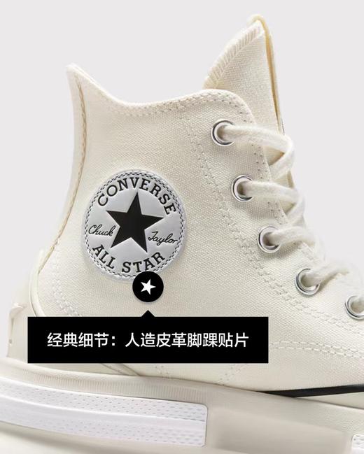 【匡威】Run Star Legacy CX夹心厚底鞋 商品图1